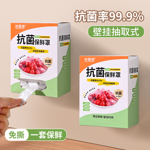 一次性保鲜膜套食品级专用碗盘罩