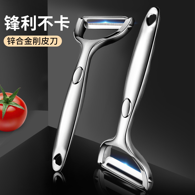 妙厨房多功能刨皮刀家用削皮神器