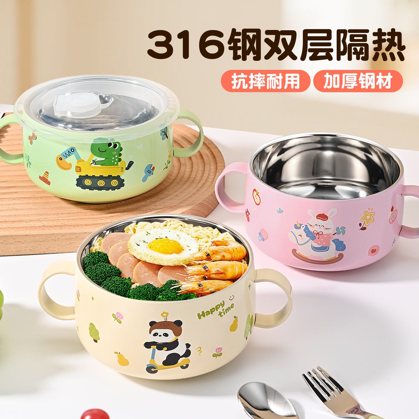 316不锈钢宝宝餐具辅食碗带手柄防摔防烫食品级家用双耳吃饭碗