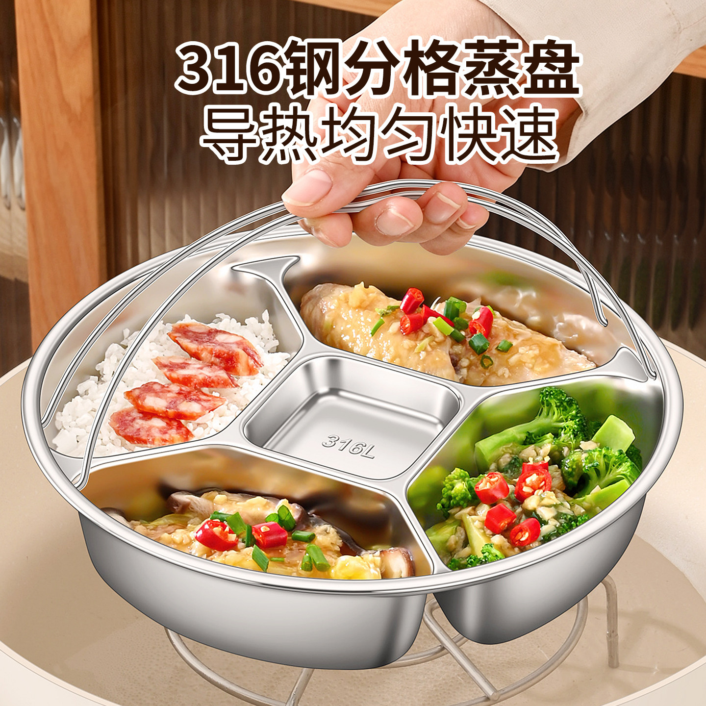 不锈钢分格蒸盘宝宝辅食蒸菜盘图片