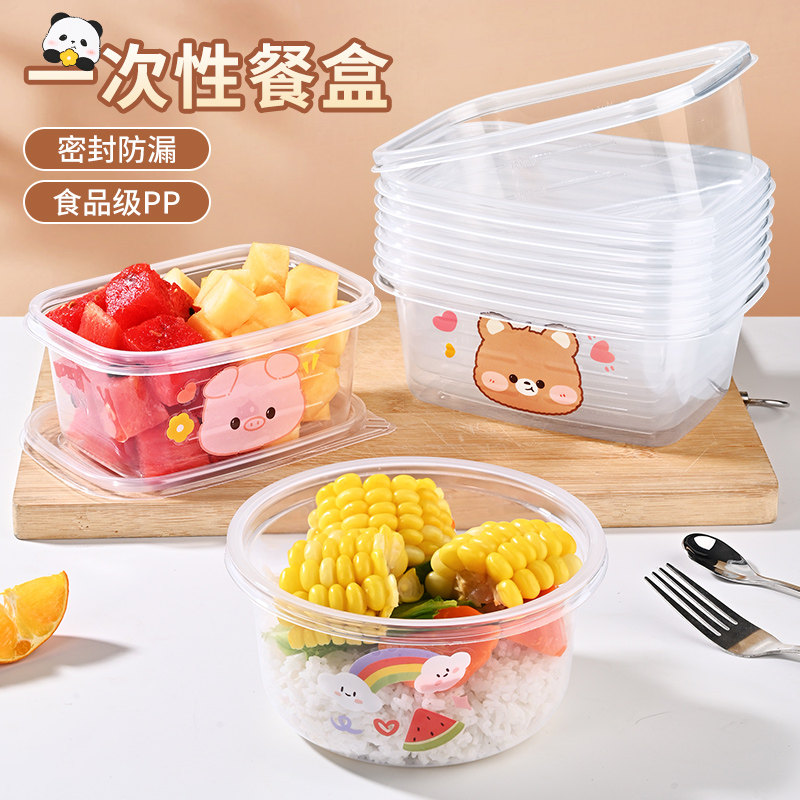 一次性餐盒食品级饭盒可微波炉加热上班族便当盒带盖水果打包盒,餐饮具,一次性餐盒,淘宝优惠券,粉丝福利购,淘宝优惠卷
