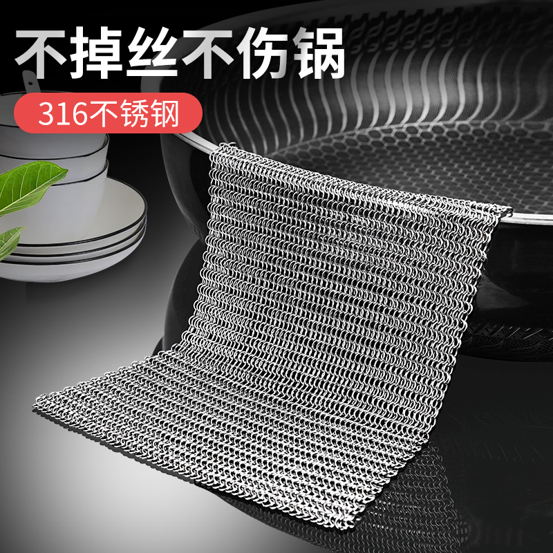 妙厨房不锈钢刷锅网家用洗碗神器