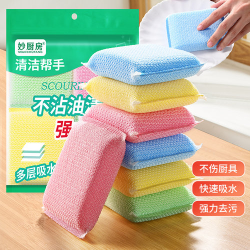 洗碗海绵魔力擦百洁布厨房专用
