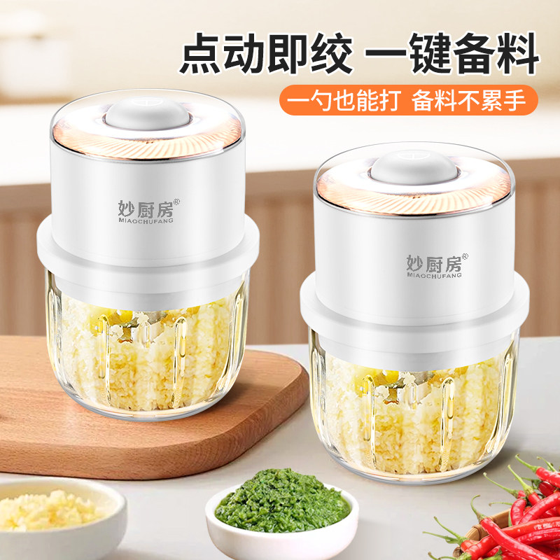 蒜泥神器电动捣碎器打蒜器蒜蓉酱绞肉机搅碎辅食机婴儿宝宝料理机