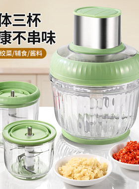 绞肉机家用全自动电动蒜泥神器