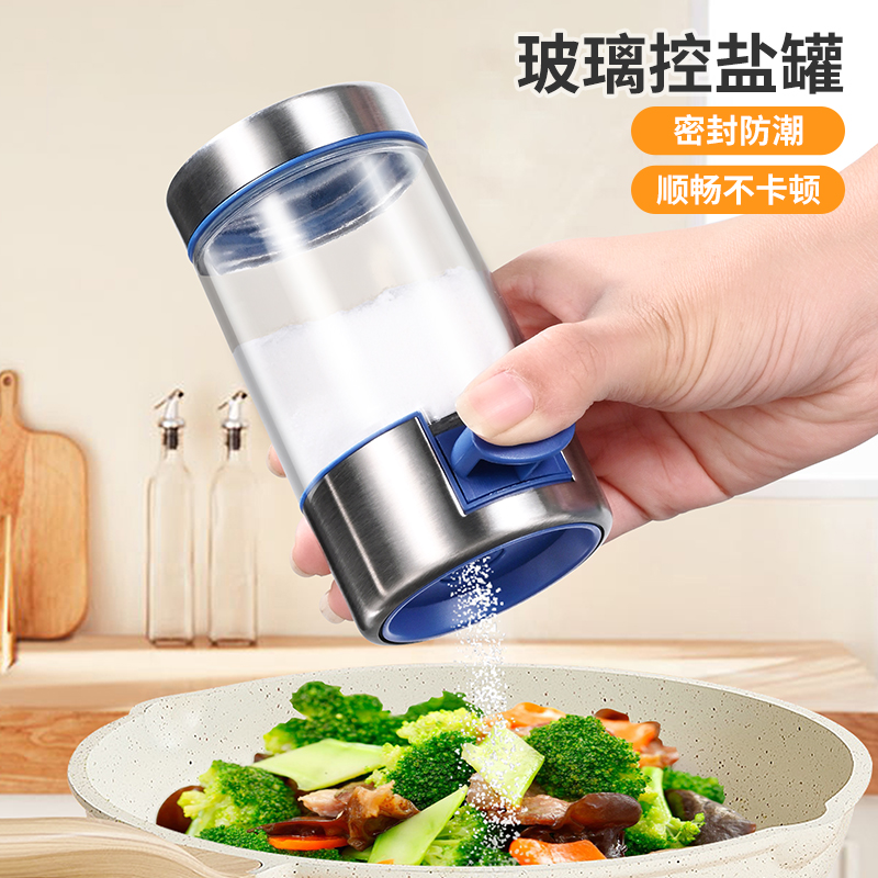 定量盐罐玻璃控盐瓶调料盒密封