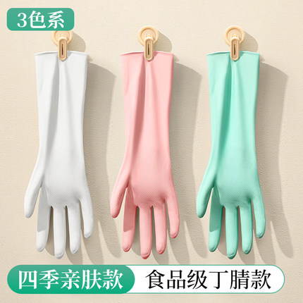 丁腈手套家务洗碗厨房耐用食品级女士清洁防水洗衣服加厚加长手套