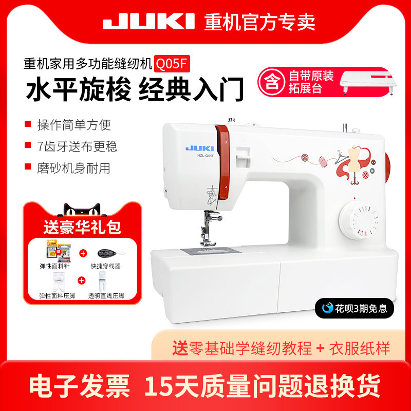 缝纫机多功能家用重机Q05F台式电动吃厚小型带简易锁边锁扣眼