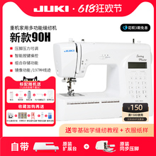 新款重机电子家用缝纫机90H/80多功能小型电动吃厚薄全自动带锁边