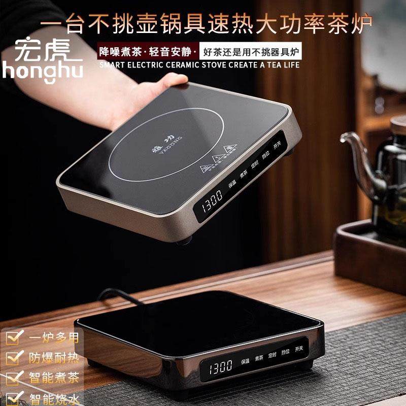 围炉煮茶器家用快速电茶炉煮茶壶泡茶养生壶迷你超缚电陶炉煮茶机