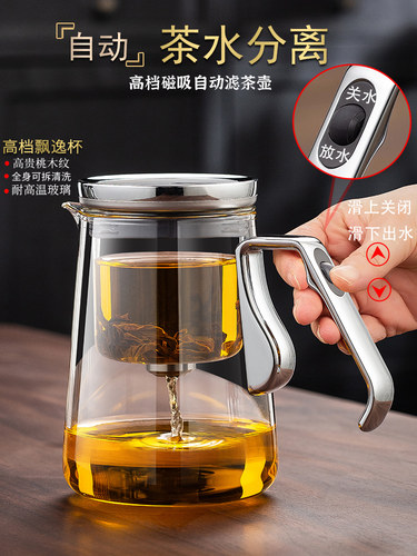 磁吸飘逸杯泡茶壶耐热玻璃泡茶高端茶具茶水分离一键过滤懒人神器