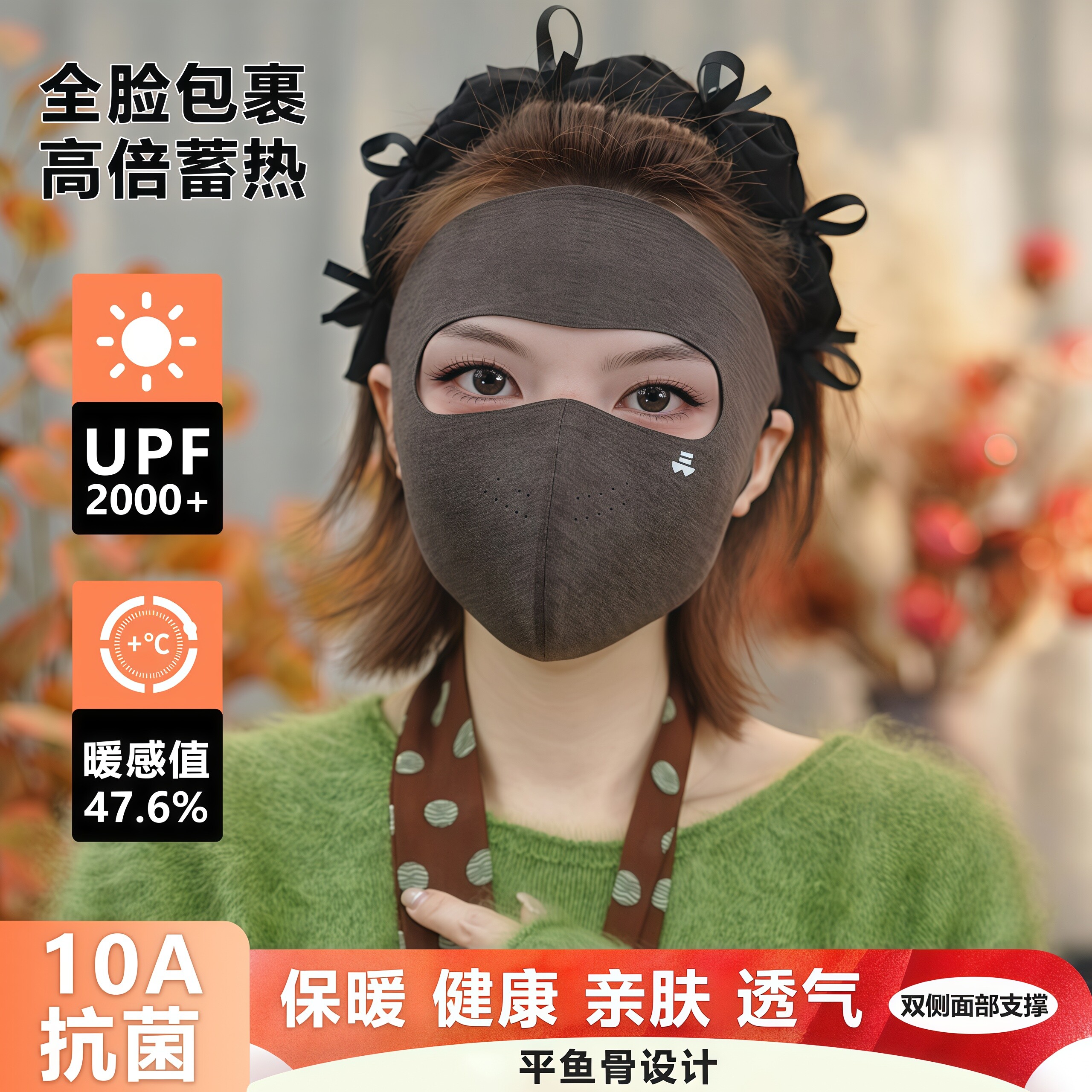 秋季网红新款脸基尼保暖口罩女高颜值防风防晒护眼角秋冬防风面罩