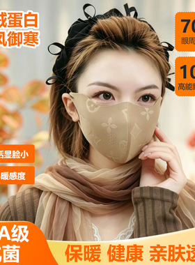 秋冬保暖口罩女护眼角防风防寒加绒加厚立体显瘦不蹭妆防晒面罩