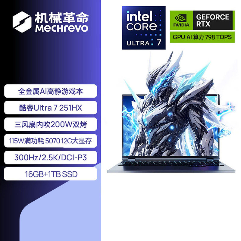 机械革命耀世16Ultra游戏本图片