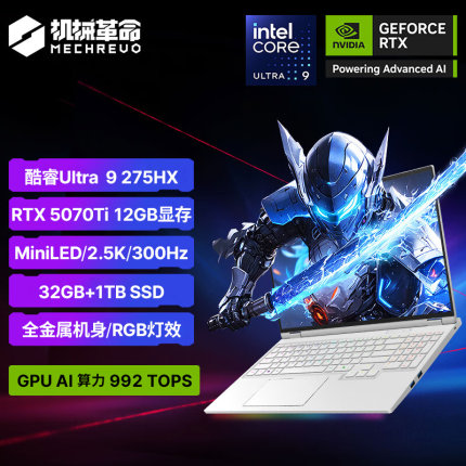 【国补直降2000】机械革命 耀世16 Ultra 英特尔酷睿U9 275HX RTX5070Ti独显电竞游戏本笔记本电脑官方旗舰店