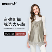 孕妇防辐射服怀孕期上班隐形肚兜四季 内穿女防辐射吊带隔离衣夏装