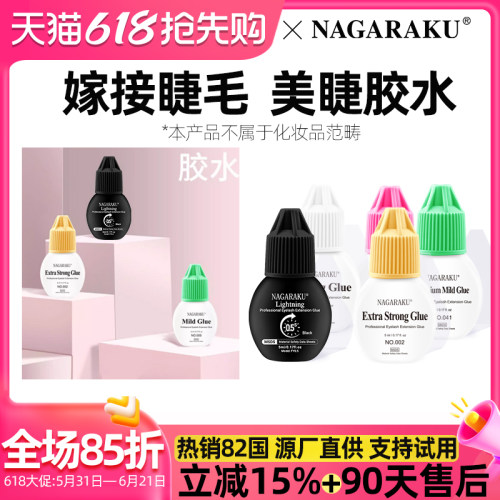 嫁接速干持久牢固5ml胶水