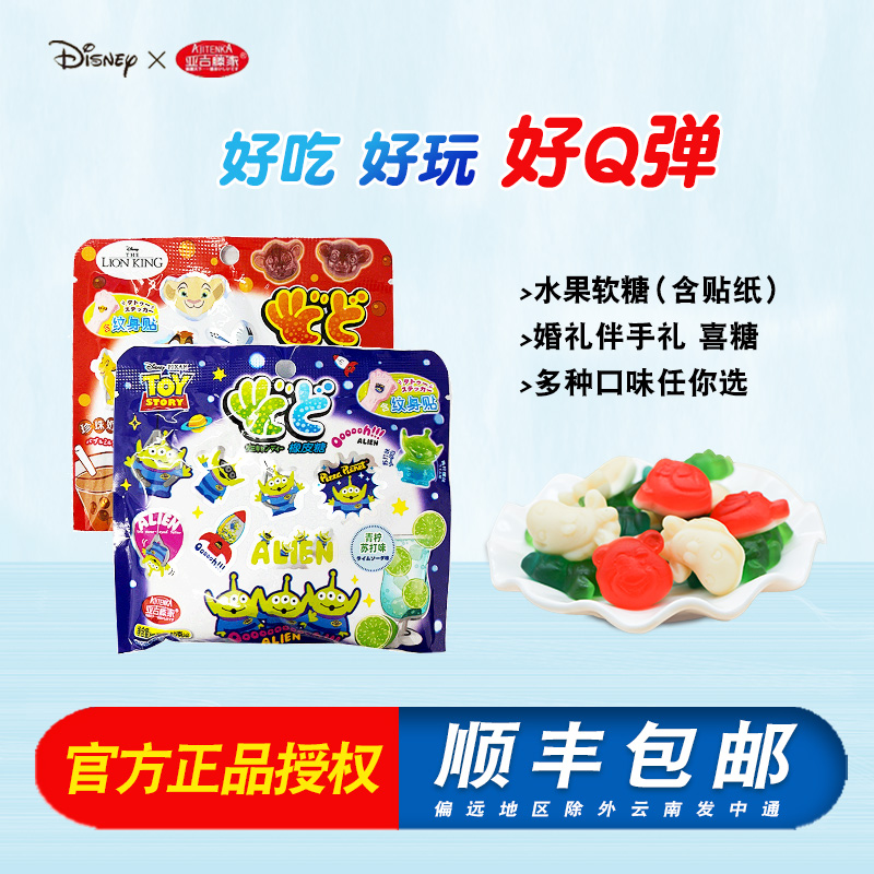 迪士尼造型水果软糖内赠贴纸