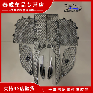 适用宾利飞驰欧陆GT电镀中网左右格删前保格删下格删叶子板出风口