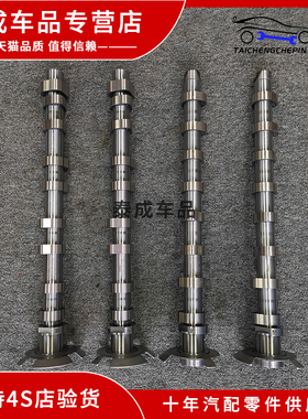 适用奔驰M271 GLK260 M274 C200 E200 E260 发动机进气排气凸轮轴