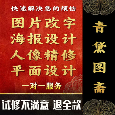 ps抠图修图改色写真人像精修婚纱结婚照证件照片海报无痕专业p图