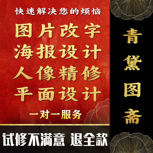 ps抠图修图改色写真人像精修婚纱结婚照证件照片海报无痕专业p图