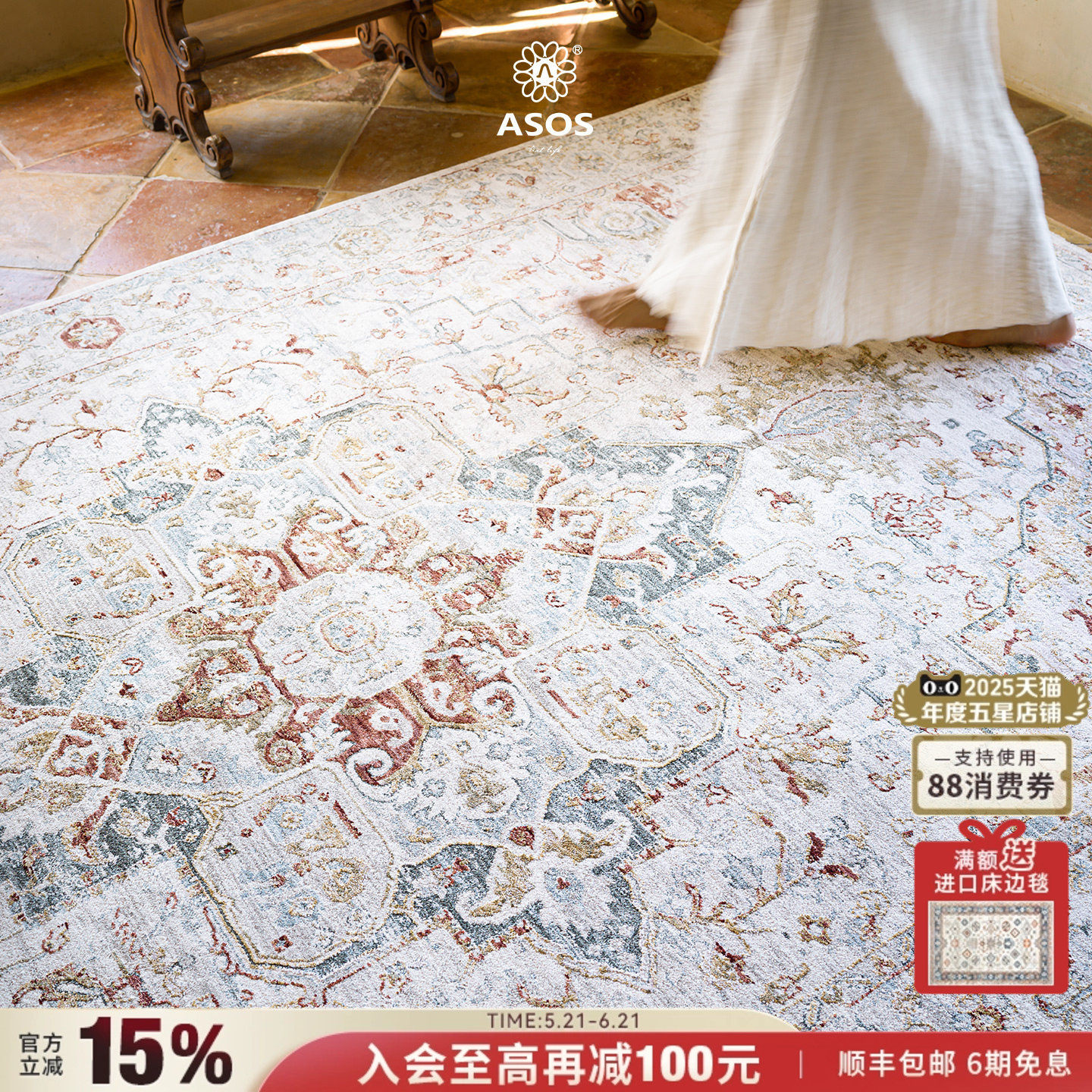 【全球颠覆性工艺全新上市】ASOS原装进口欧美式高级复古客厅地毯