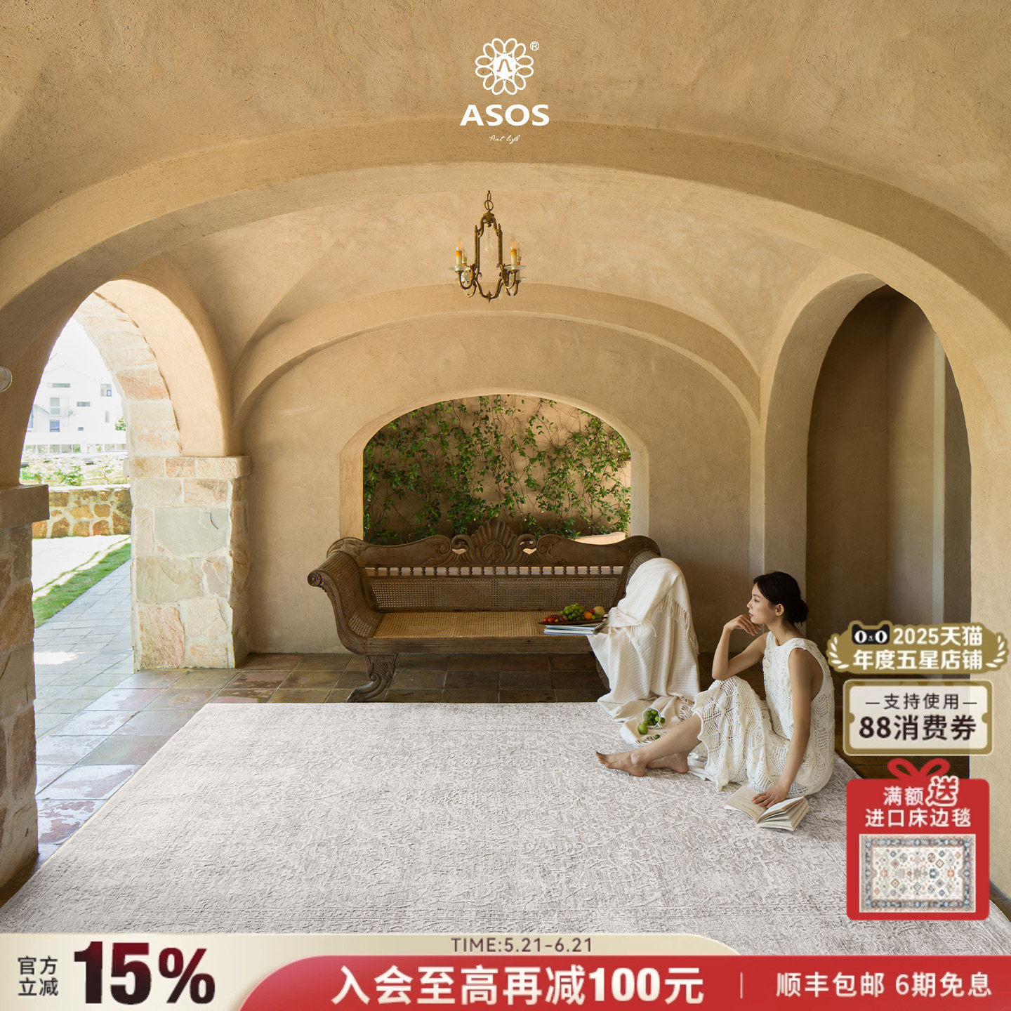 【全球颠覆性工艺新品】ASOS原装进口欧美复古高级简约客厅地毯