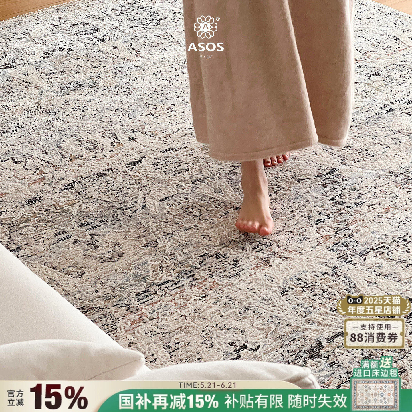 【独家授权新品】ASOS原装进口美式复古法式中古轻奢客厅卧室地毯