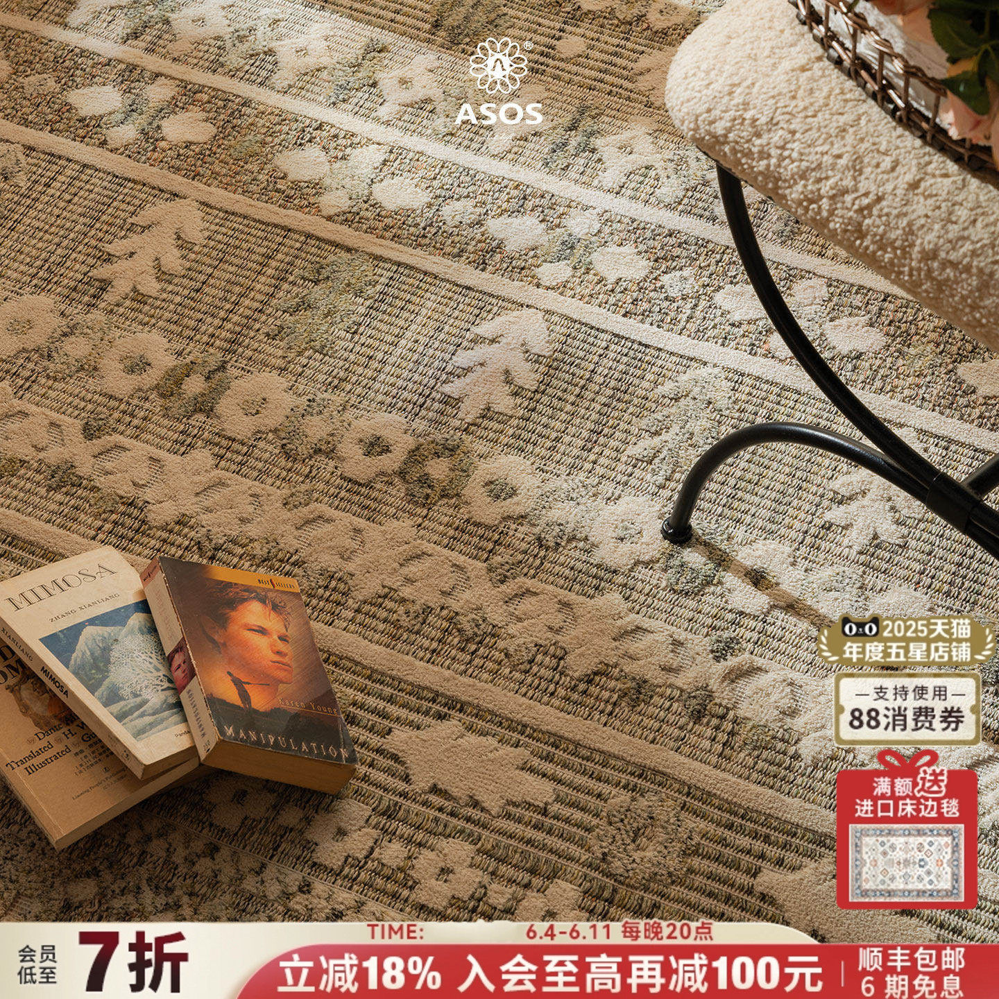 【独家 可回收再利用100%棉】ASOS原装进口手工针织环保纯棉地毯