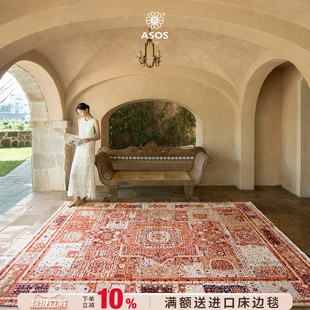 进口羊毛 ASOS原装 竹纤维天然材质复古奢华地毯 全球独家授权