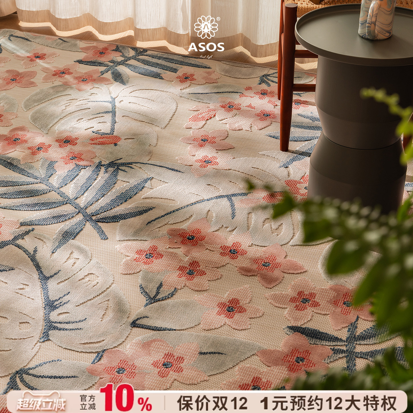 【独家工艺可水洗薄地毯】ASOS原装进口南欧法乡村田园风客厅地垫
