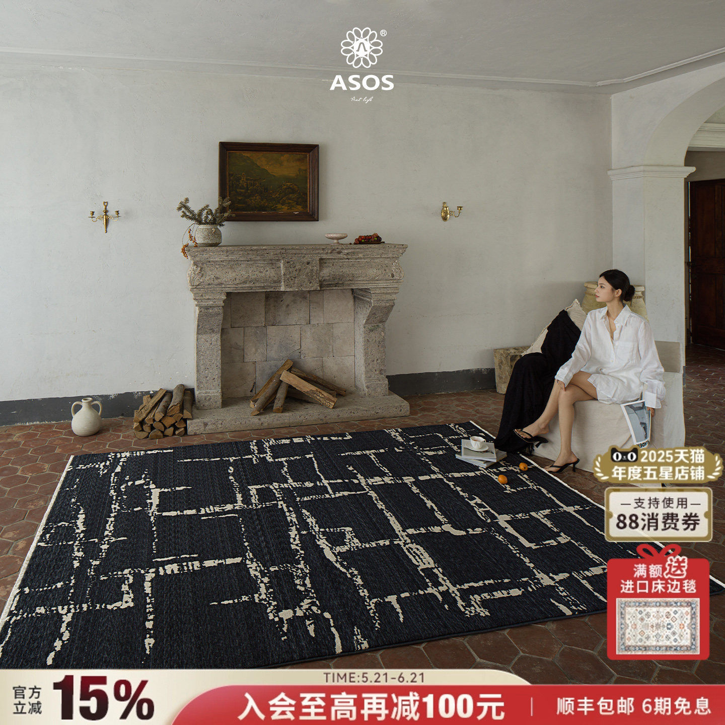 【独家授权】ASOS原装进口100%纯羊毛意式轻奢高级极简地毯