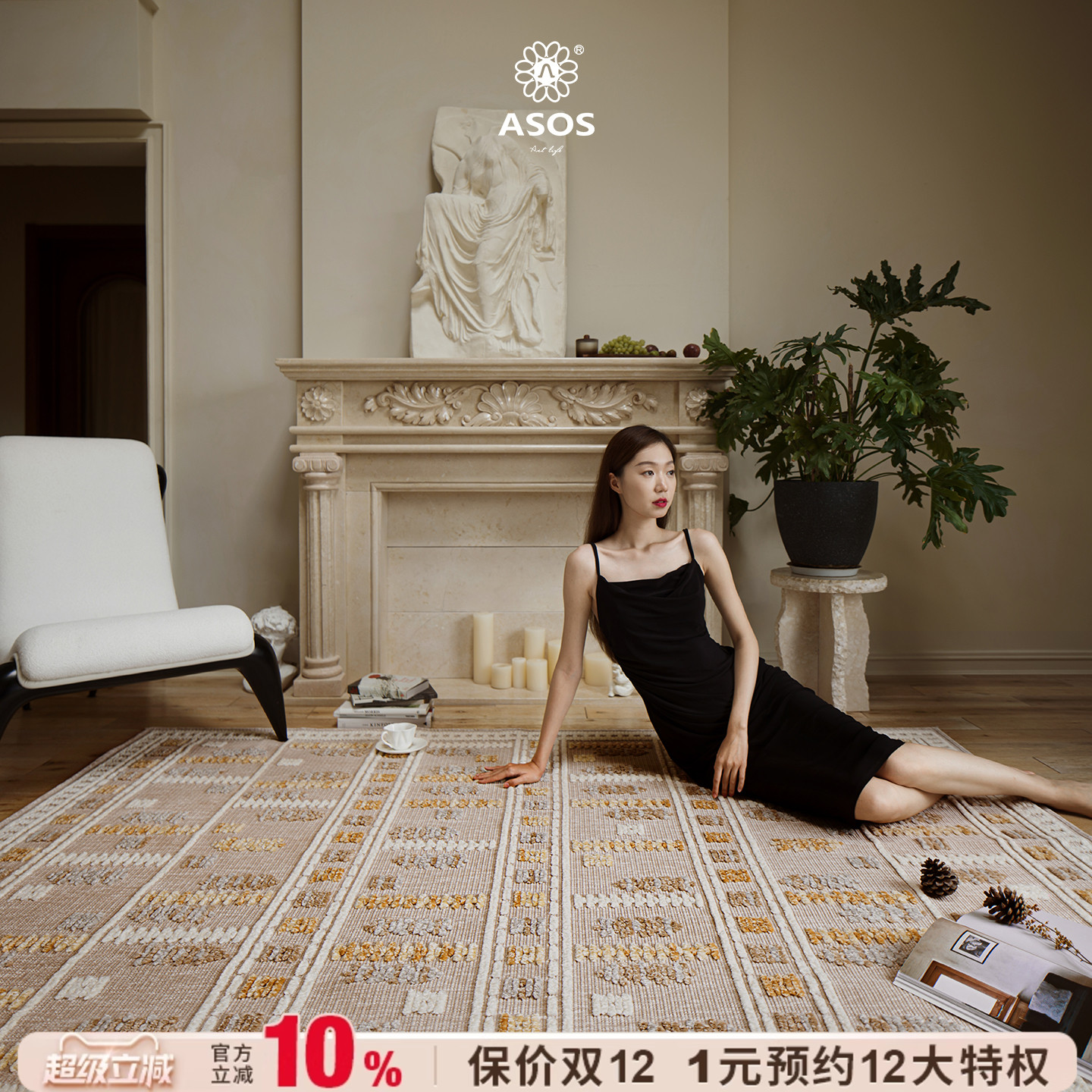 【可水洗易收纳折叠独家新品】ASOS原装进口原木奶油复古风地毯