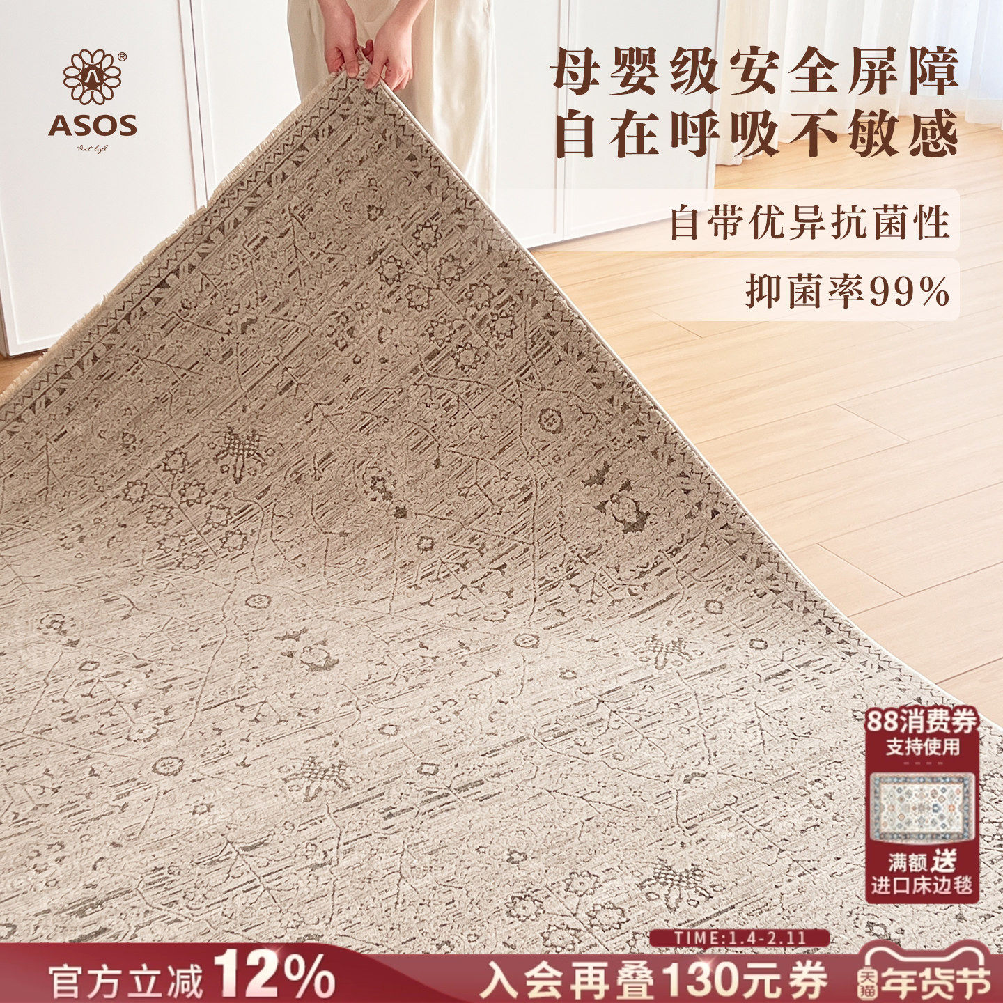 【全球颠覆性工艺独家授权】ASOS原装进口意式轻奢中古复古地毯,居家布艺,地毯,淘宝优惠券,粉丝福利购,淘宝优惠卷