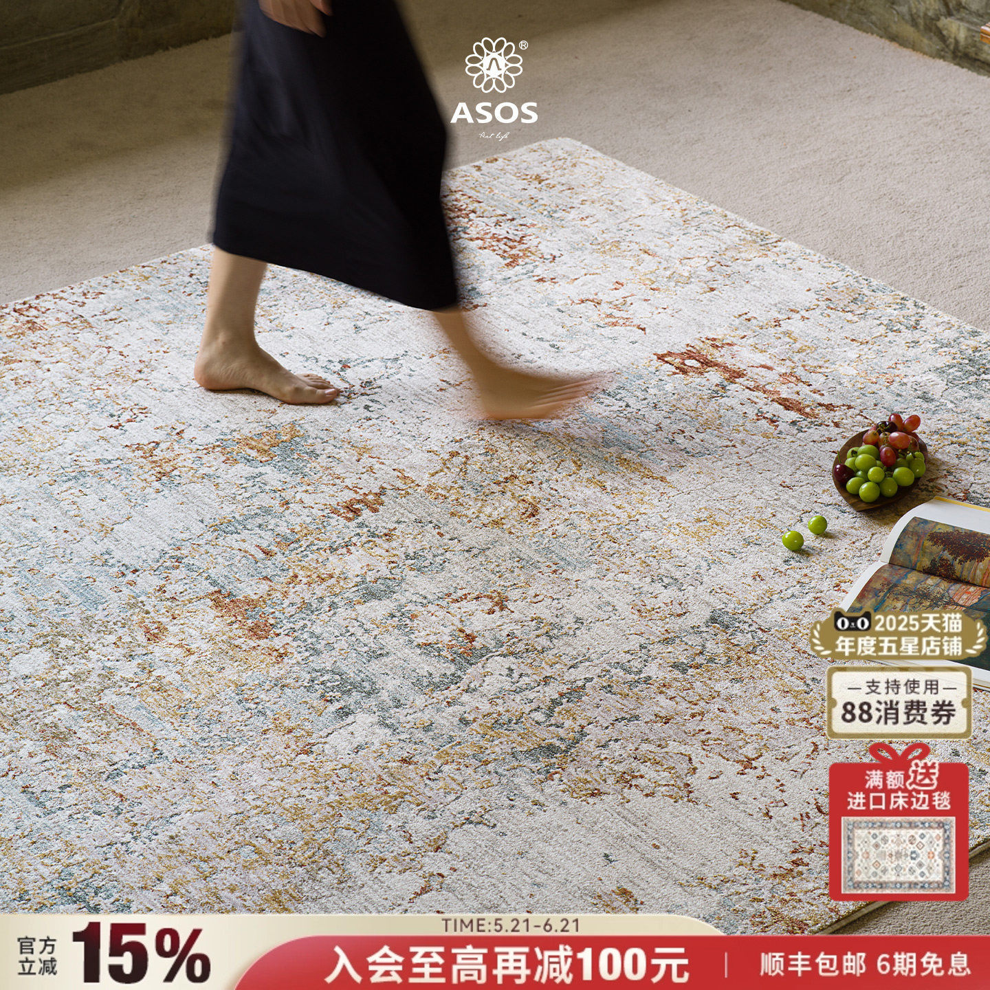 【全球颠覆性工艺新品】ASOS原装进口美式北欧现代客厅高级地毯