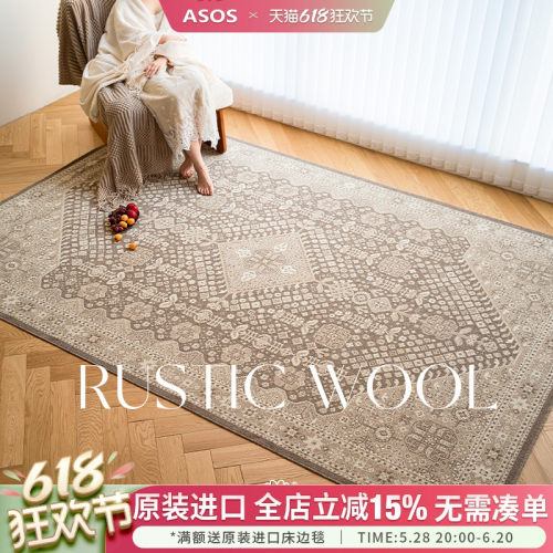 ASOS原装进口100%纯天然无染色高级羊毛复古地毯