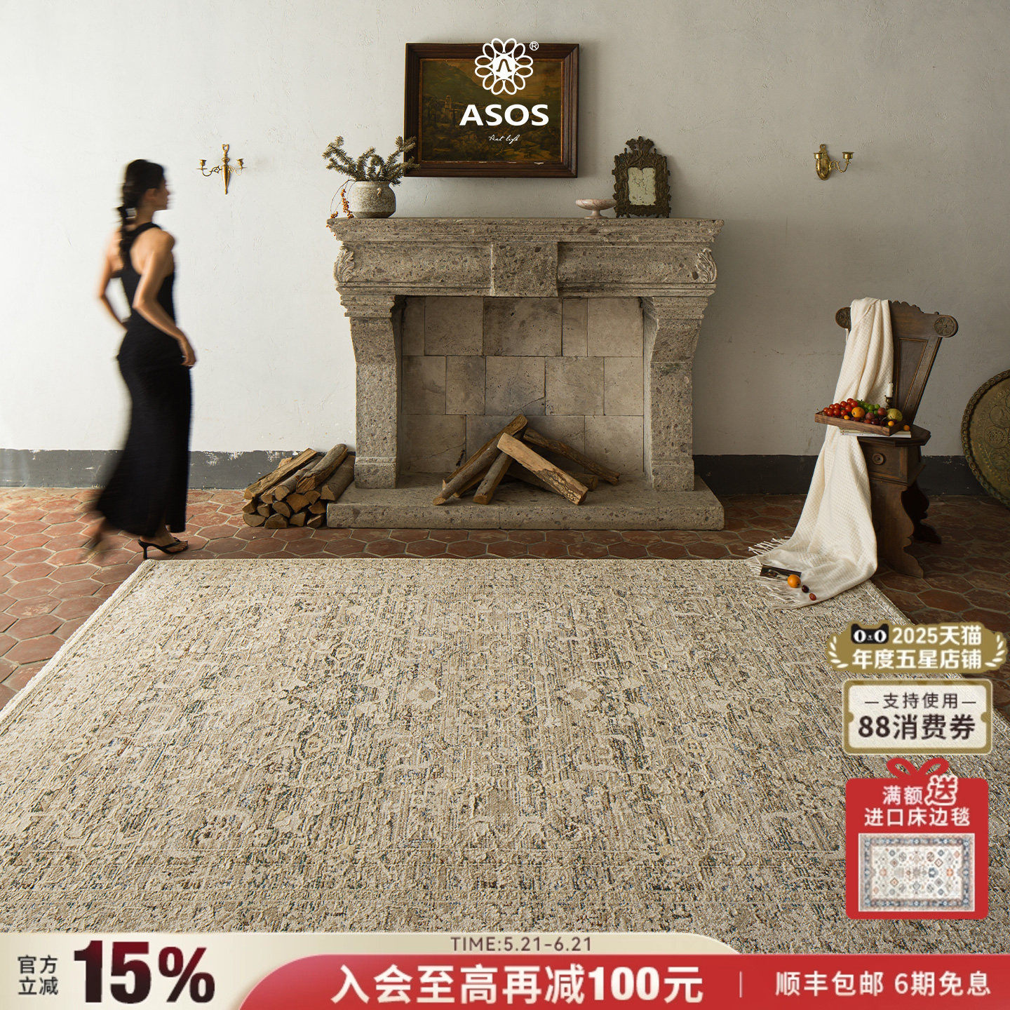 【全球独家授权】ASOS土耳其原装进口美式复古客厅地毯