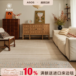 进口奶油复古民族风高级轻奢客厅地毯 新品 发售 ASOS原装