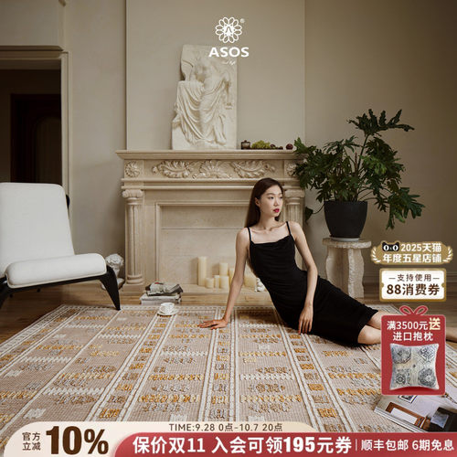 【可水洗易收纳折叠独家新品】ASOS原装进口原木奶油复古风地毯