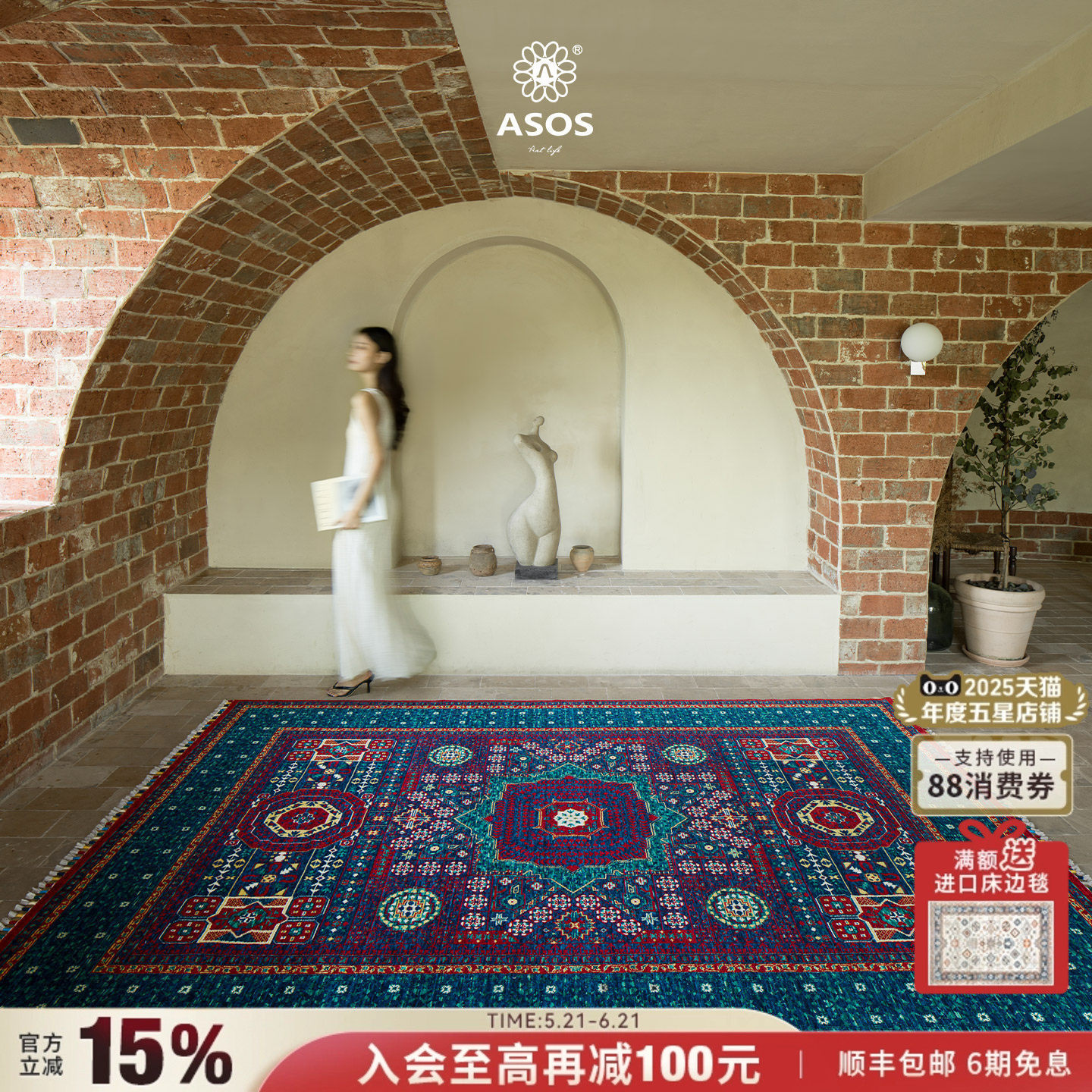 【国内独家授权】ASOS原装进口100%纯羊毛欧美民族风复古高级地毯