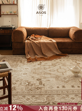 【独家授权 新品发售】ASOS原装进口高级复古客厅地毯