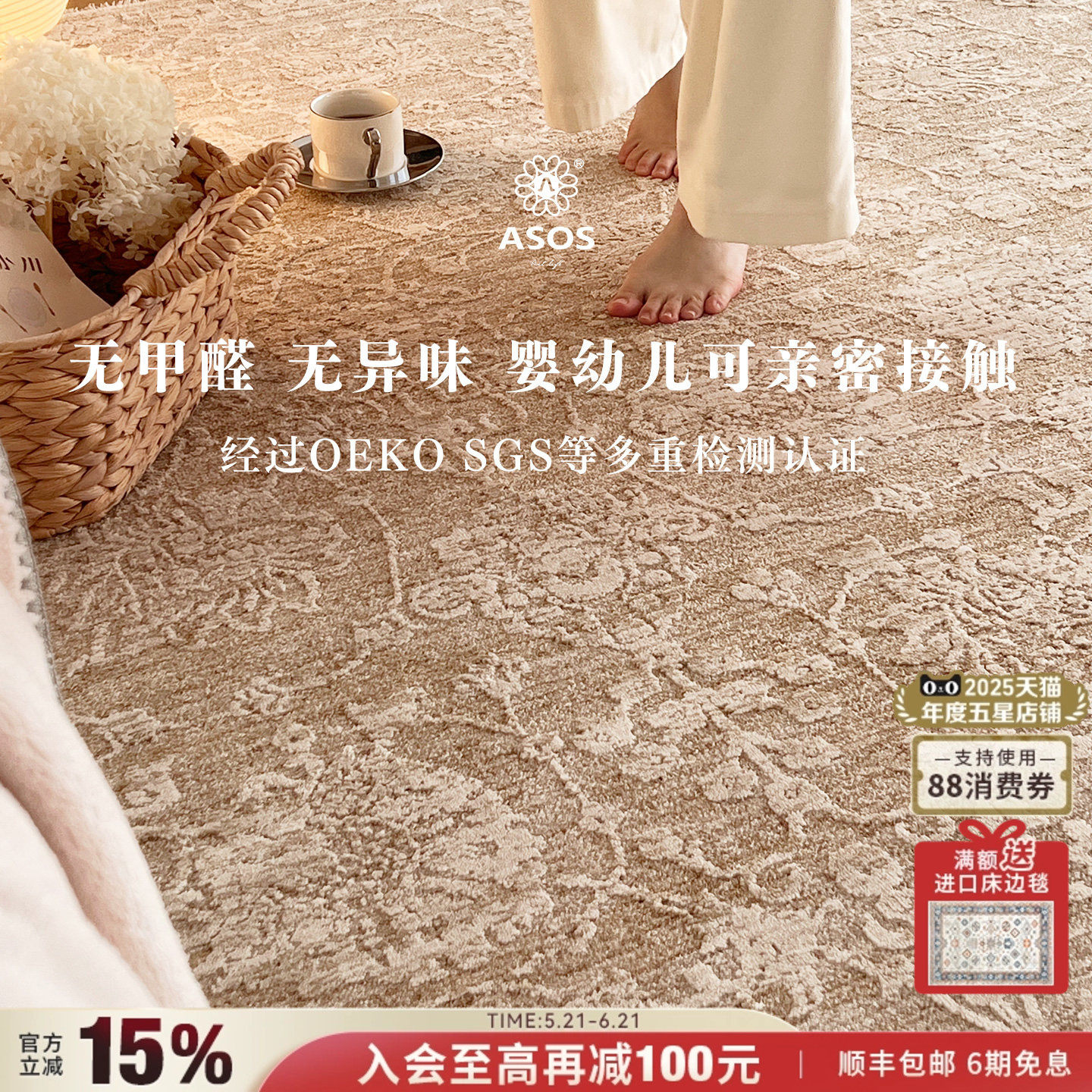 【全球颠覆性工艺独家授权】ASOS原装进口中古法式复古高级地毯