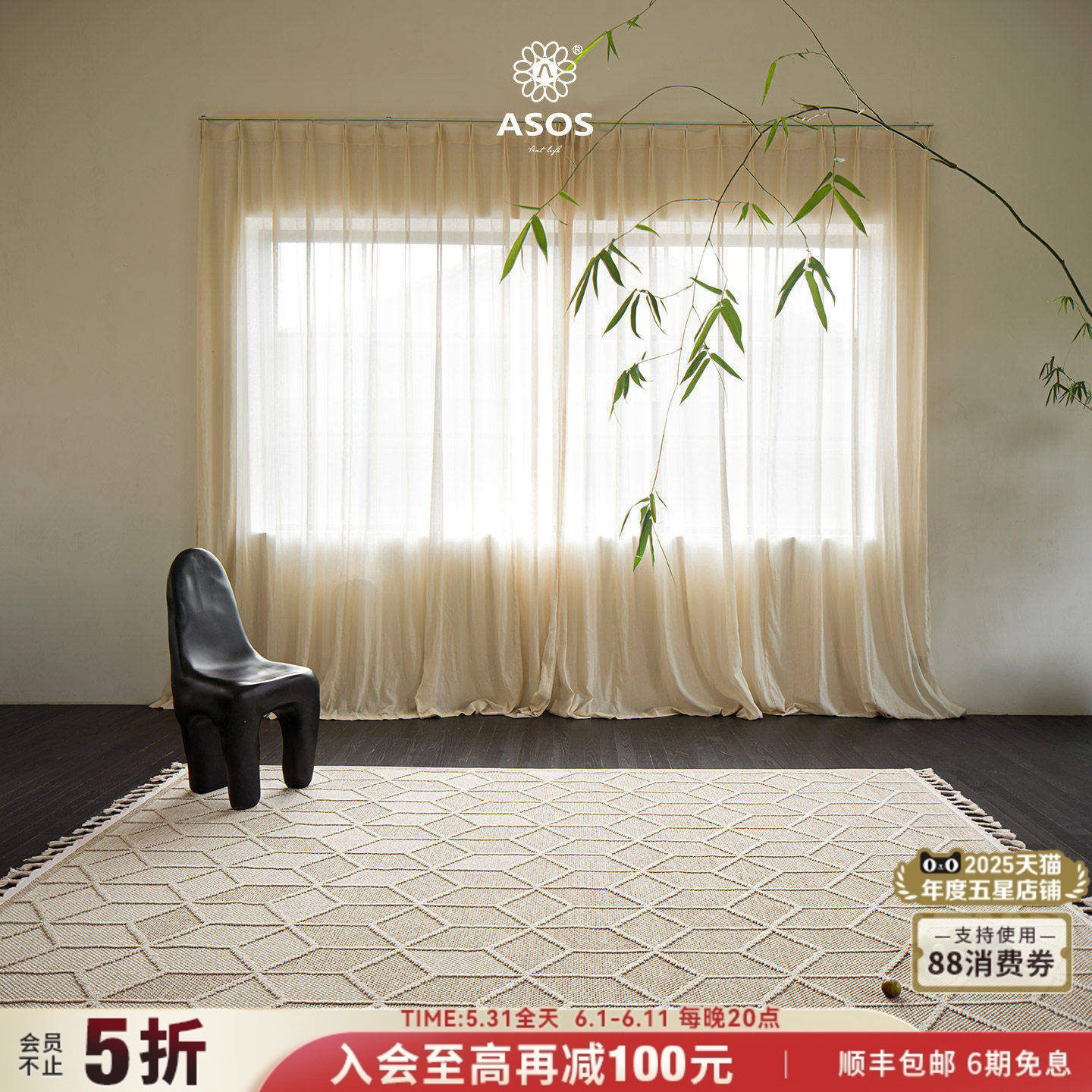 【独家授权可水洗薄地毯】ASOS原装进口日式原木风室内外通用地毯