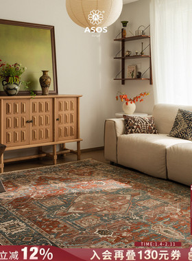 【独家授权 新品发售】ASOS原装进口美式复古高级轻奢客厅地毯