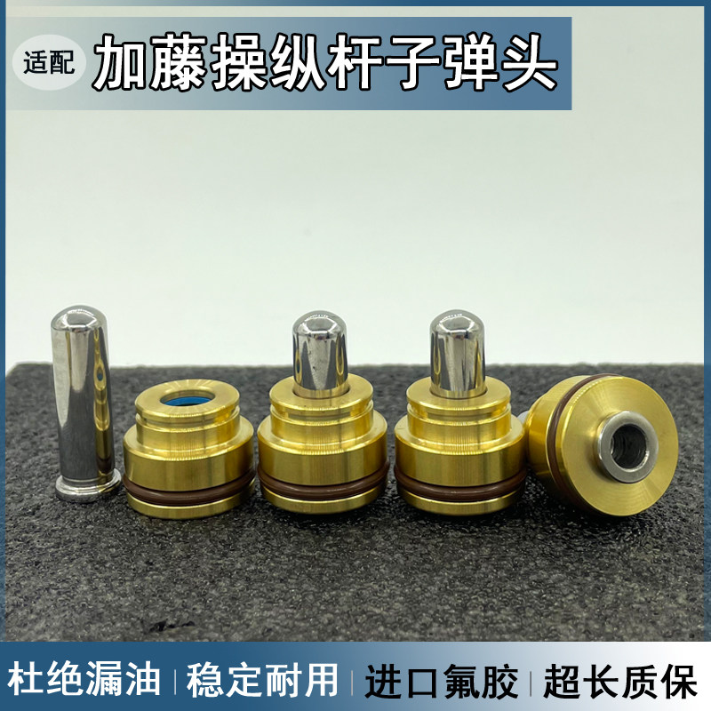 适用于挖机配件加藤820-2-3 700 700 307E 512 5操纵杆手柄子弹头