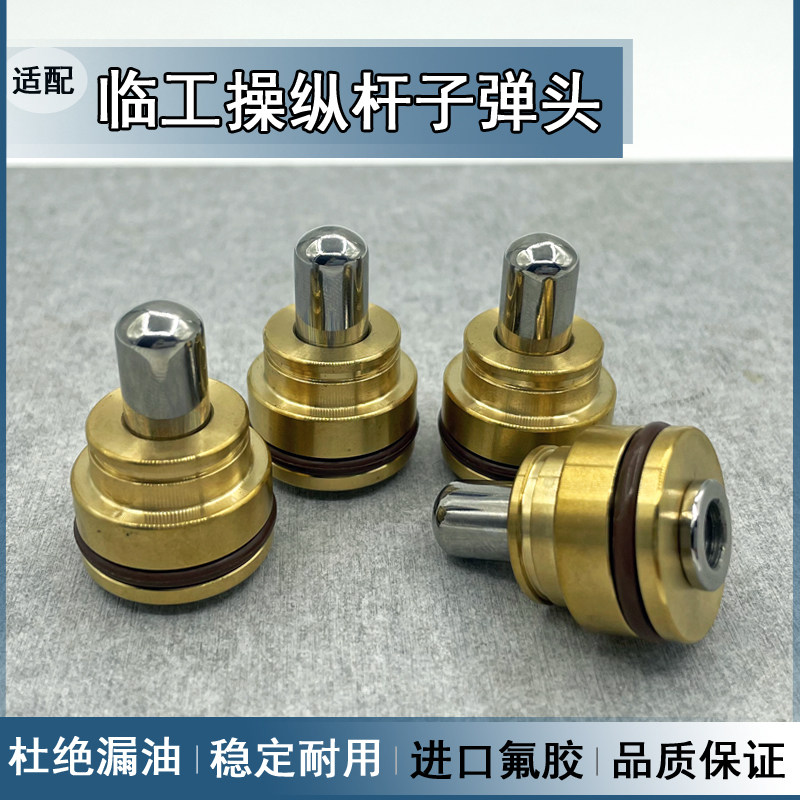 适用于挖机配件临工60 60 80 85 150 210操纵杆手柄 双油封子弹头