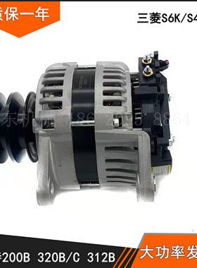 适用卡特挖掘机CAT312 200B 320B/C/D三菱S4KS6K电改大功率发电机