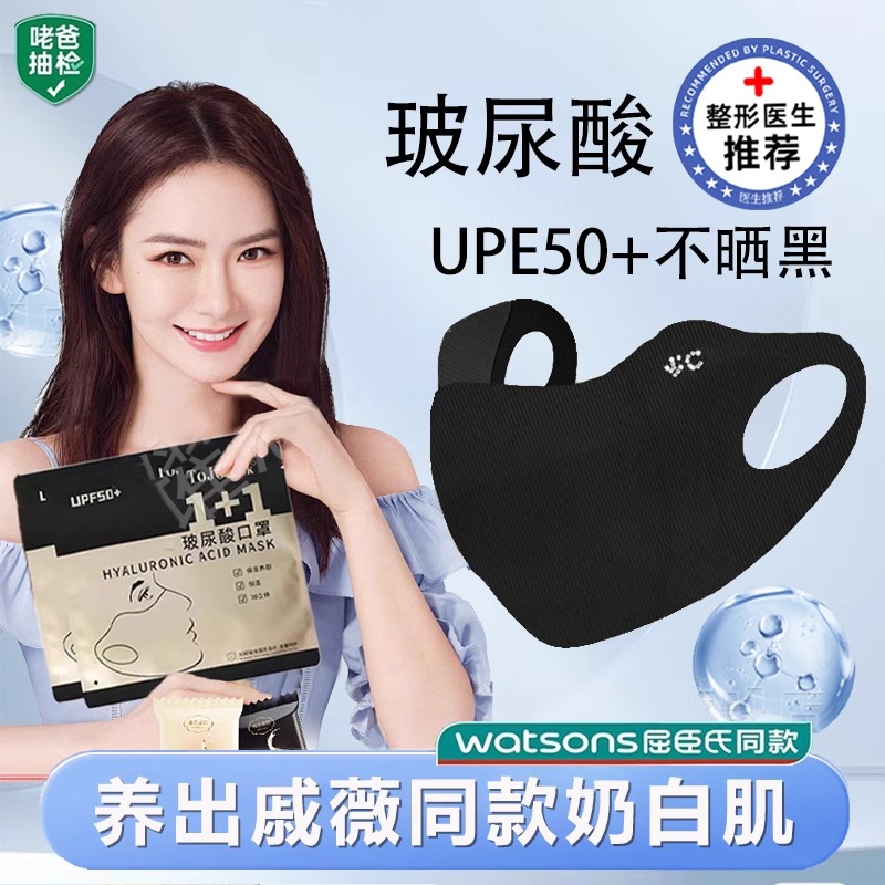 玻尿酸防晒口罩女高颜值防紫外线无痕透气立体2025新款护眼角面罩