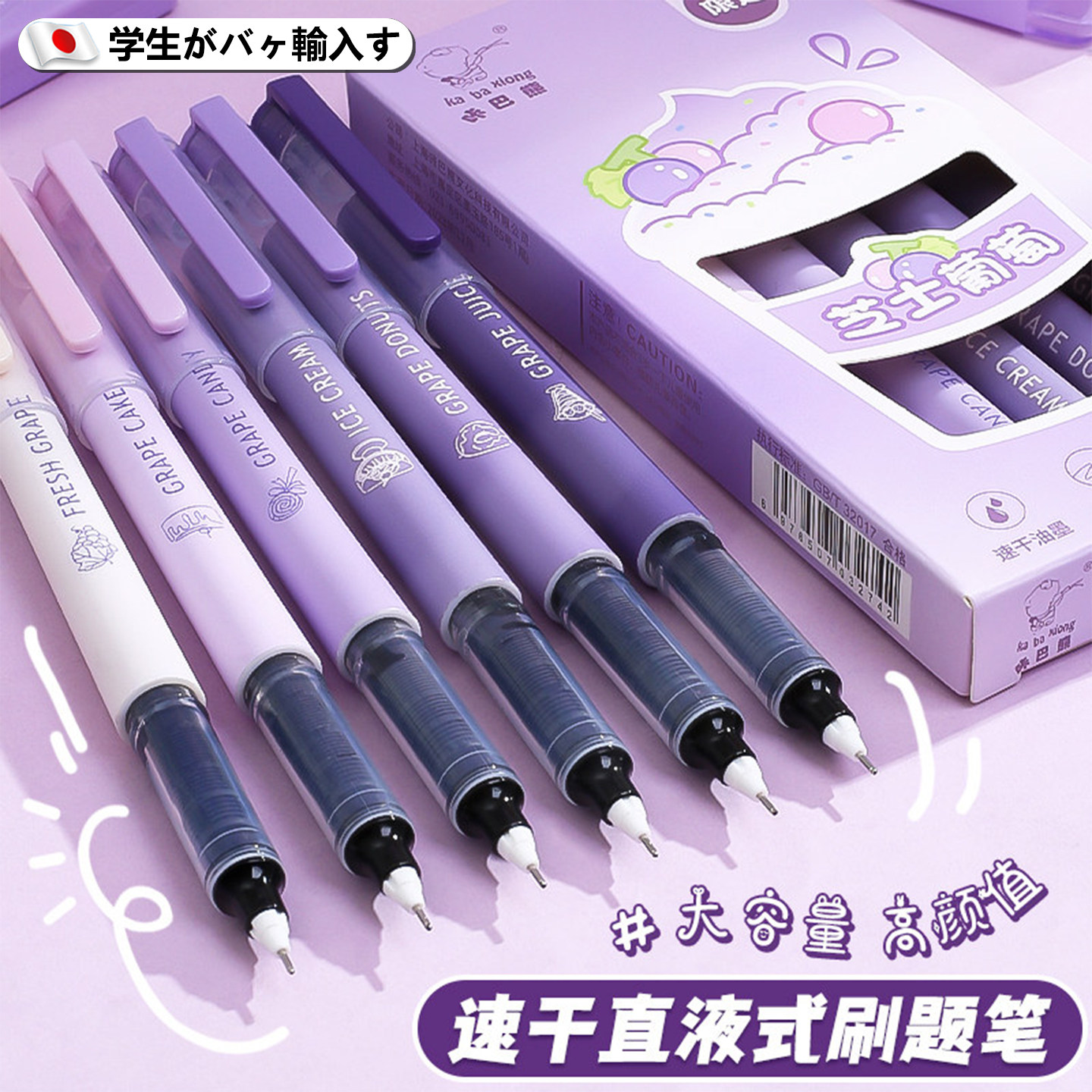 速干直液笔0.5mm6支装顺滑不断墨